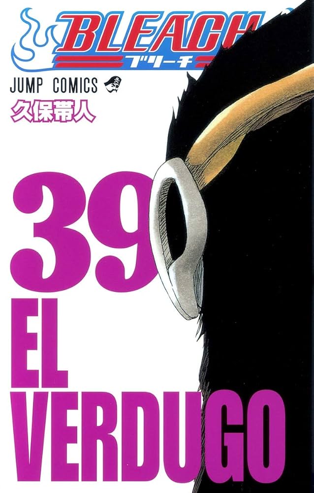 ブリーチBLEACH 15〜39巻 全て帯付き初版本 25冊セット 久保帯人 ブリーチBLEACH 15〜39巻 全て帯付き初版本 25冊セット 久保帯人