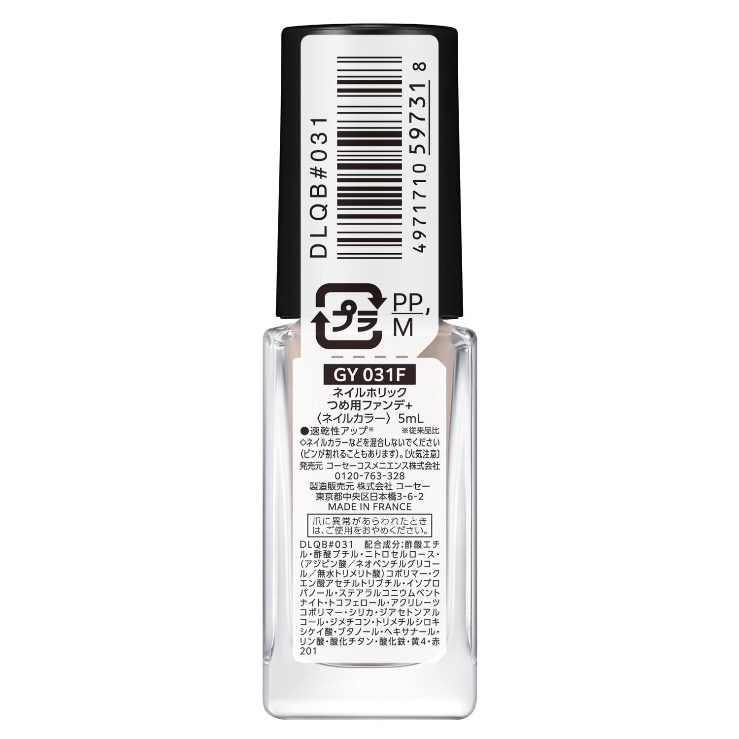 Amazon | NAIL HOLIC(ネイルホリック)ネイルホリック つめ用ファンデ+
