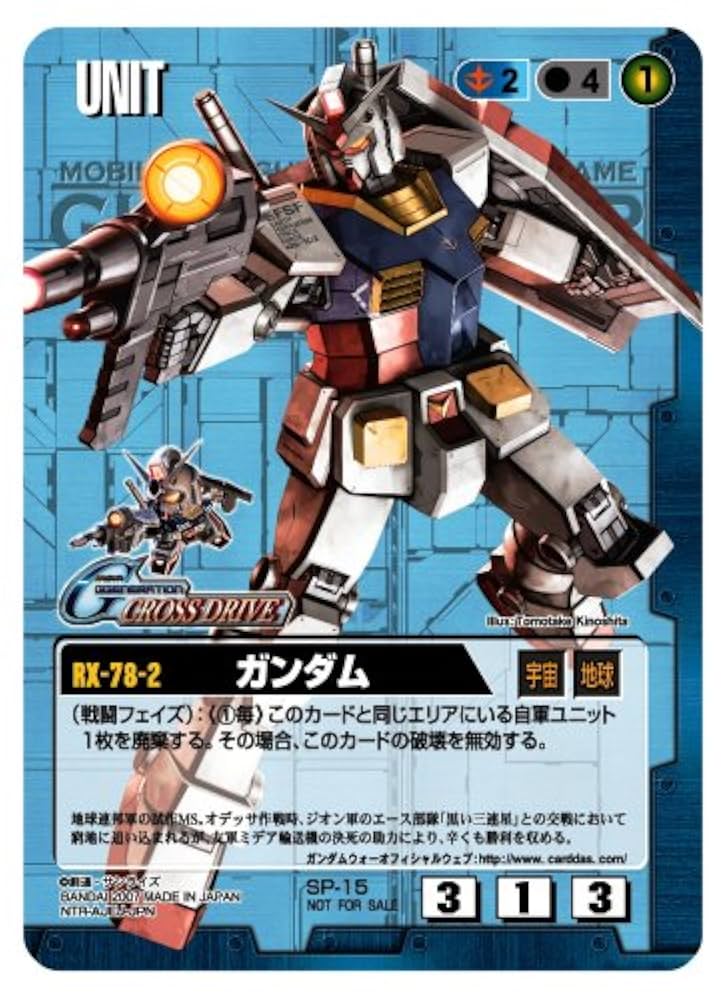 BANDAI - SDガンダム GジェネレーションDSとスライムもりもり2とマザー1+2 SDガンダム GジェネレーションDSとスライムもりもり2とマザー1+2