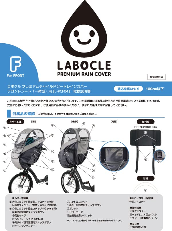 LABOCLE プレミアムチャイルドシートレインカバーver.04 フロント用 Amazon.co.jp: LABOCLE ラボクル 自転車 フロント
