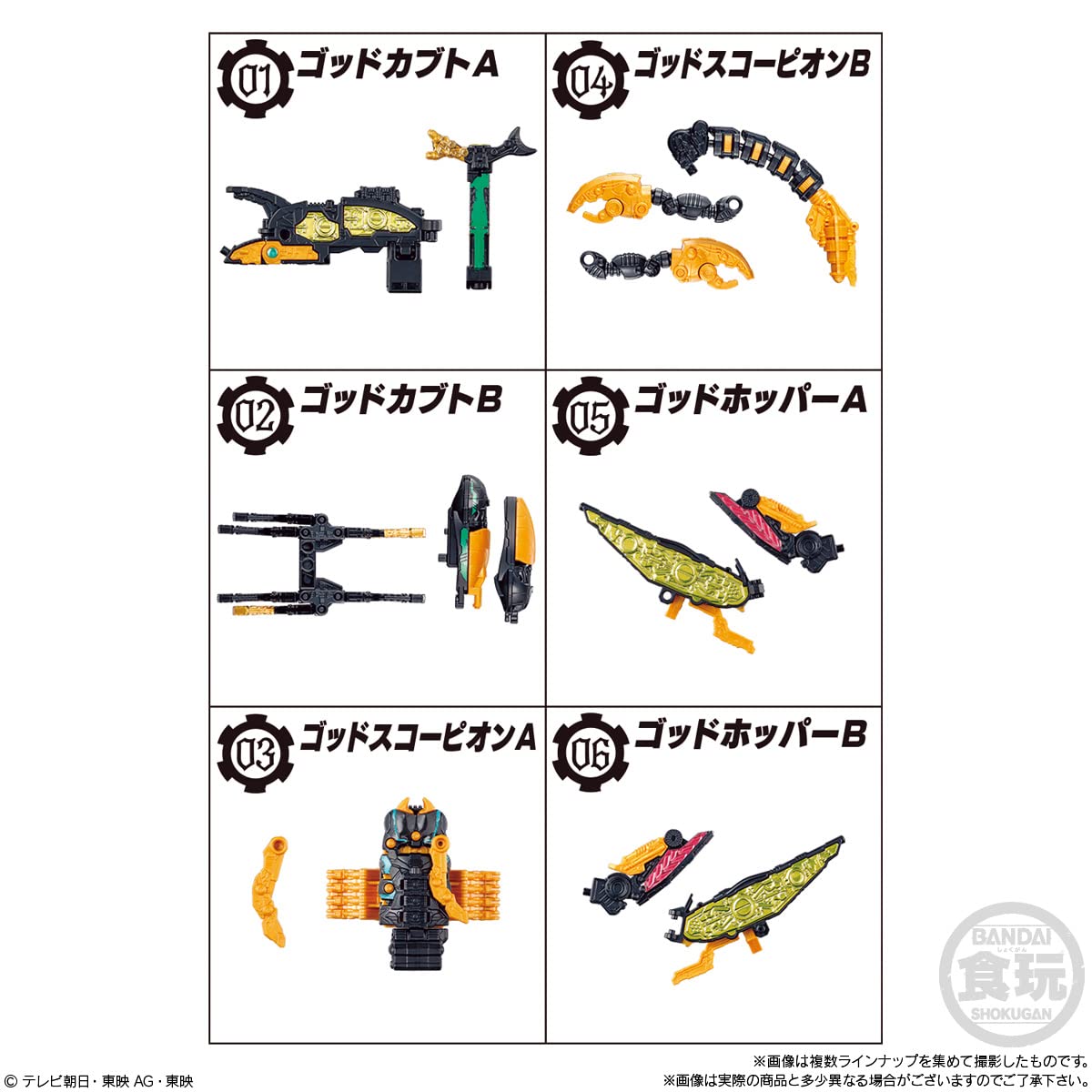 Amazon.co.jp: バンダイ(BANDAI) ミニプラ シュゴッド合体シリーズ02