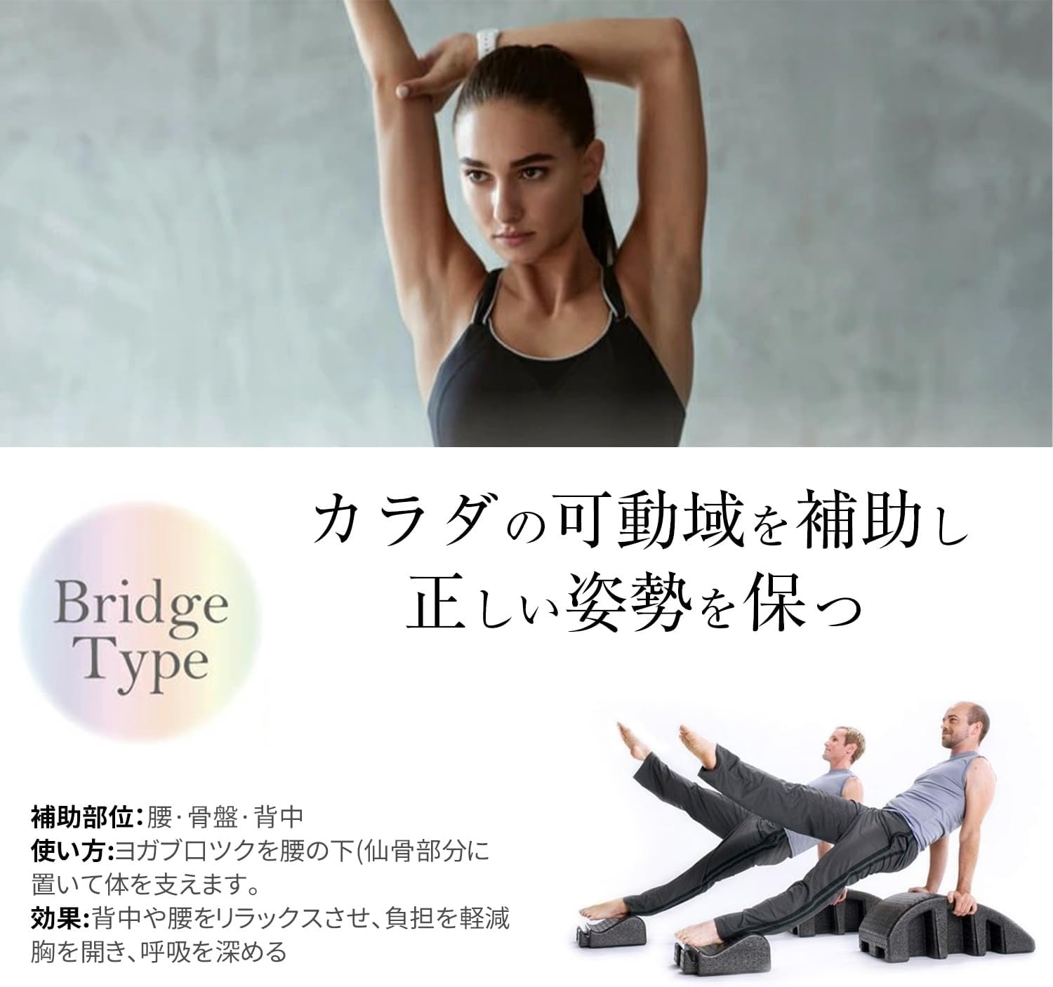 Pilates Barrel Spine Corrector