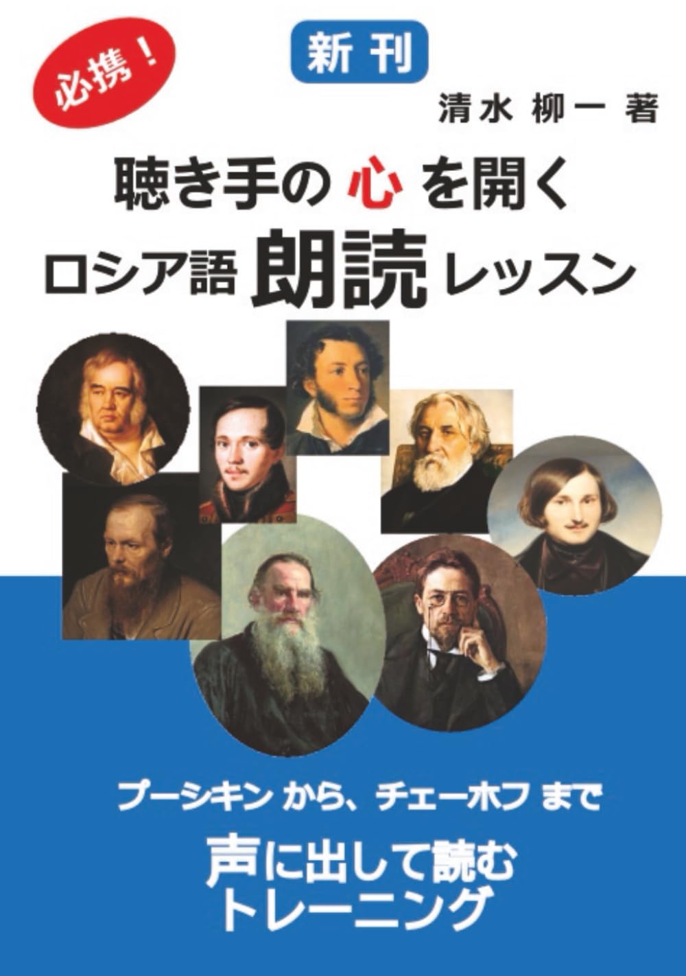 ロシア語　プーシキン著作集全10巻 ロシア語 プーシキン著作集全10巻