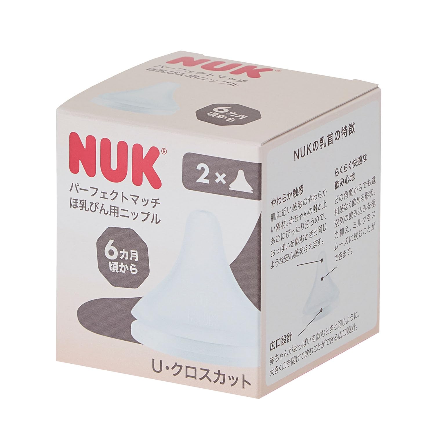 NUK ヌーク パーフェクトマッチ替えニップル2個入 6カ月/U-クロスカット…