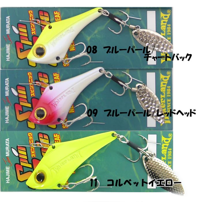 Amazon.co.jp: ウォーターランド(Water Land) スピンソニック 30g G 