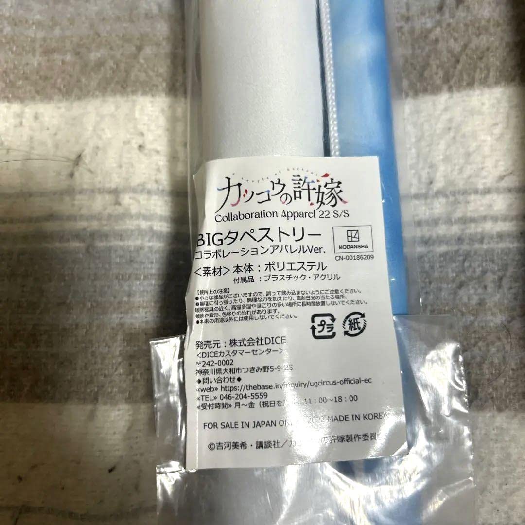 Amazon.co.jp: カッコウの許嫁 BIGタペストリー &A0ビックポスター 