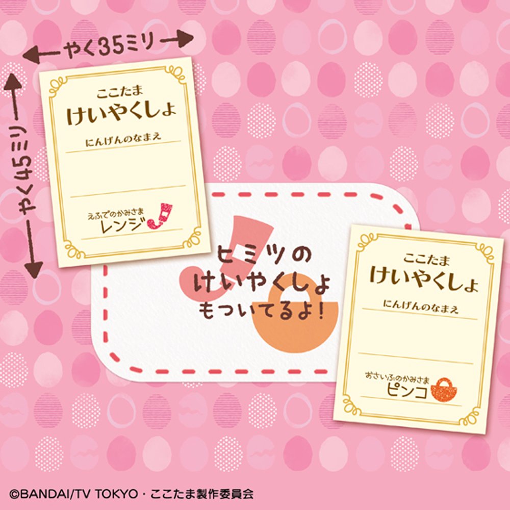 Amazon.co.jp: ヒミツのここたま えふでのかみさま レンジ