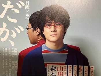 未開封だが、情熱はある DVD Blu-ray高橋海人キンプリ7枚組 キンプリ高橋海人、ようやく見せた柔らかな表情！『だが、情熱は