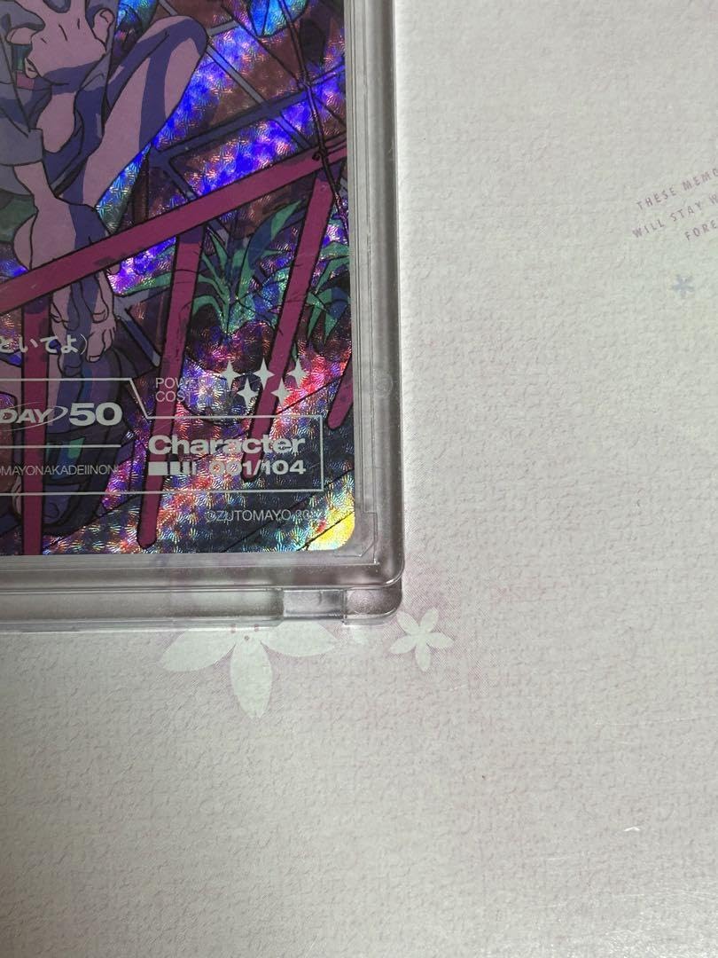 【バラ売り可】ずとまよグッズ 秒針ニラ お勉強 キーチェーン ずとまよカード SEGA×ずっと真夜中でいいのに。コラボレーション決定 | ずっと真夜中で