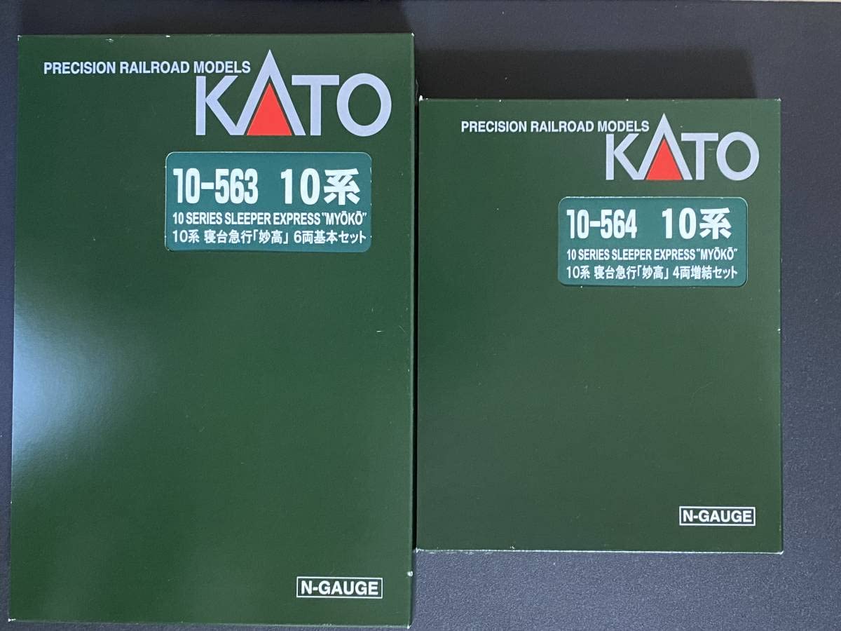 Amazon.co.jp: KATO 10-563 10系寝台急行「妙高」6両基本セット・KATO 