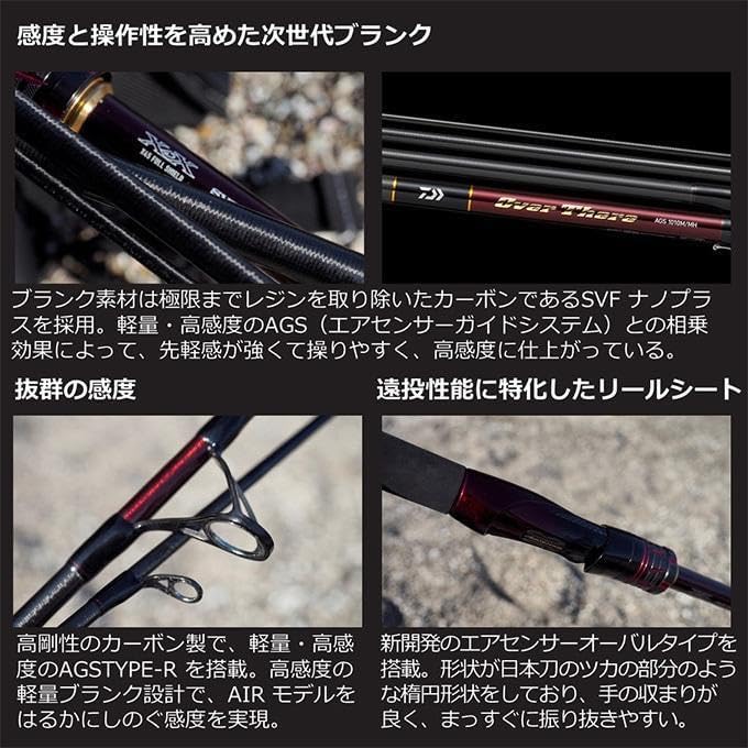 ダイワ オーバーゼア 97M (ロッド・釣竿) 価格比較 - 価格.com