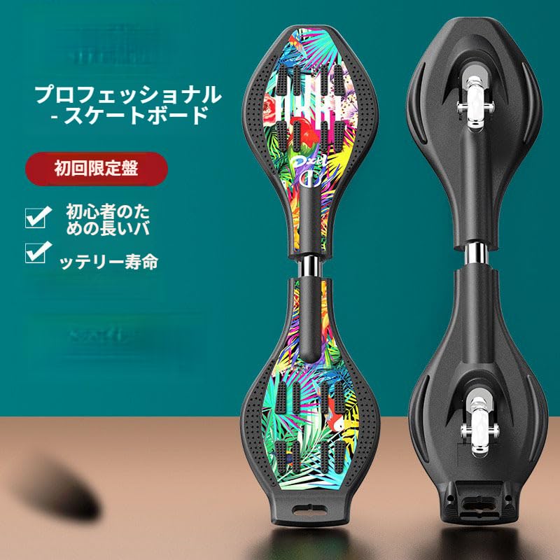 Amazon | エスボード スケボー 子供用 Sボード スイング