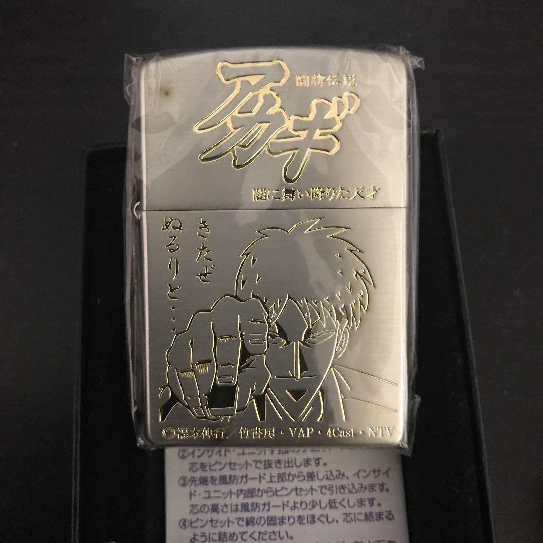 Amazon.co.jp: 闘牌伝説アカギ zippo : ファッション