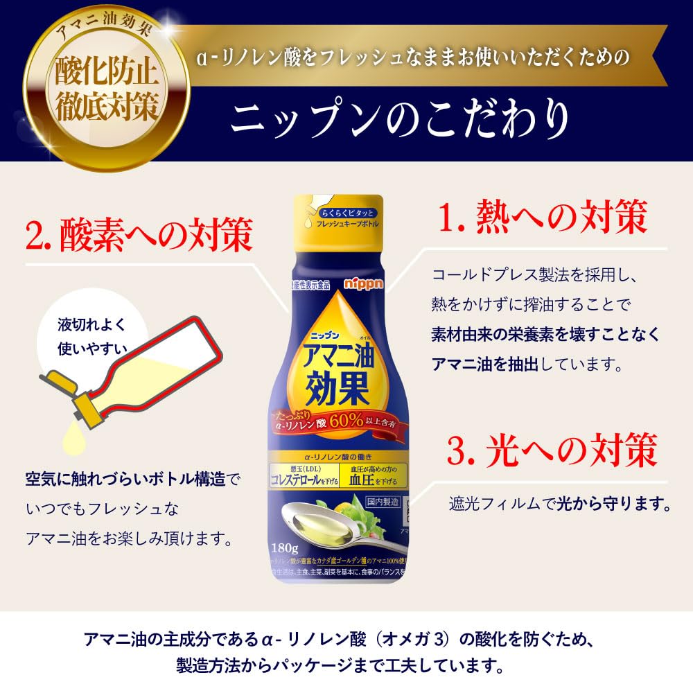ニップン アマニ油効果 180g 12本セット Amazon | Nippn ニップン アマニ油効果 180g | Nippn | 植物油 通販