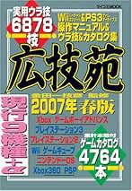 大技林 広技苑 98年～2000年 4冊まとめて 大技林 98年春版 広技苑 01年秋版 - メルカリ