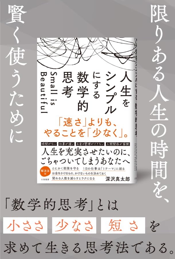 Amazon.co.jp: 深沢 真太郎: 本、バイオグラフィー、最新アップデート