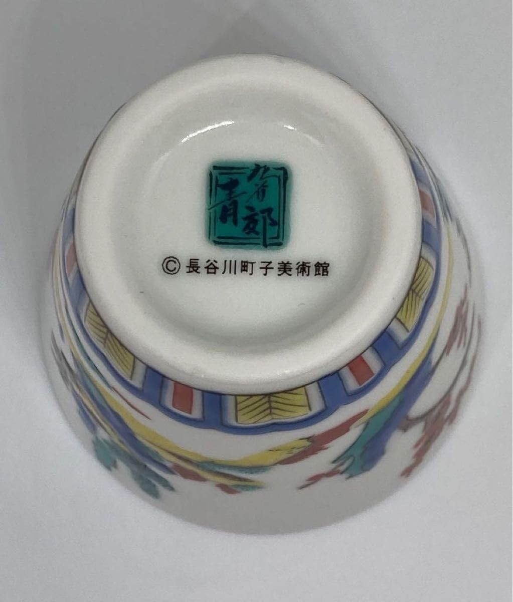 Amazon.co.jp: サザエさん展 限定品 九谷焼 ミニ猪口 磯野山水図