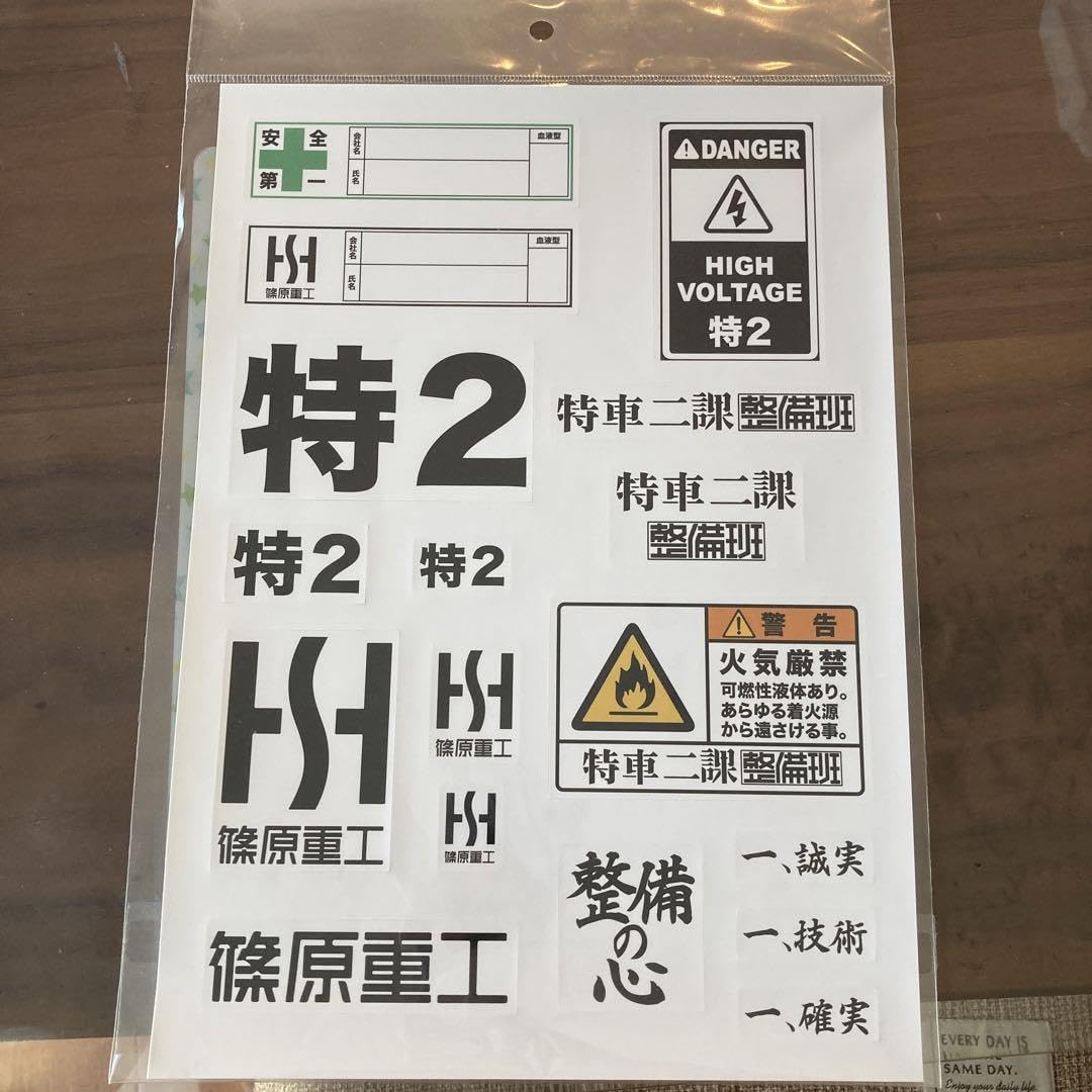 Amazon.co.jp: 機動警察パトレイバー 篠原重工 ステッカー