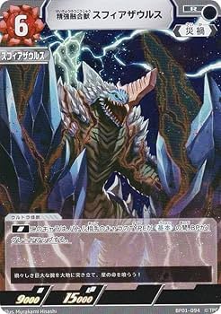 Amazon.co.jp: ウルトラマンカードゲーム BP01-094 精強融合獣