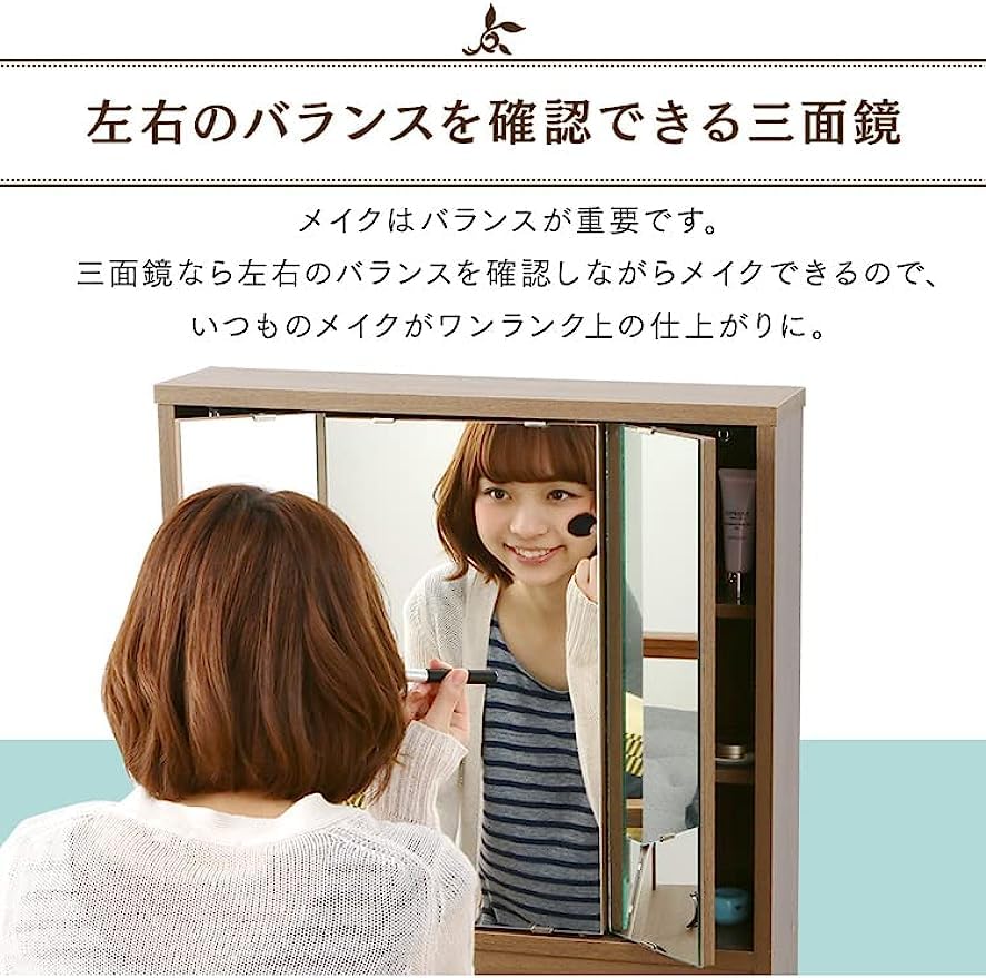 Amazon｜ドレッサー コンセント付き おしゃれ 三面鏡 テーブル 椅子