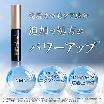 Amazon.co.jp: BONNY LASHES Premium ボニーラッシュプレミアム