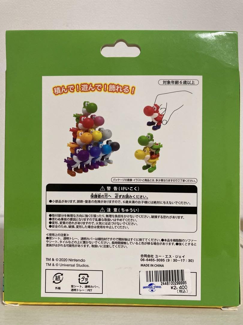 ヨッシー様限定品 Amazon.co.jp: ヨッシー積み上げゲーム USJ限定 : おもちゃ