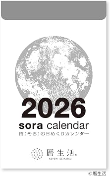 Shin Nihon Calendar 2026 Calendar Daily Flip Sky Sora Daily Calendar Small NK8819