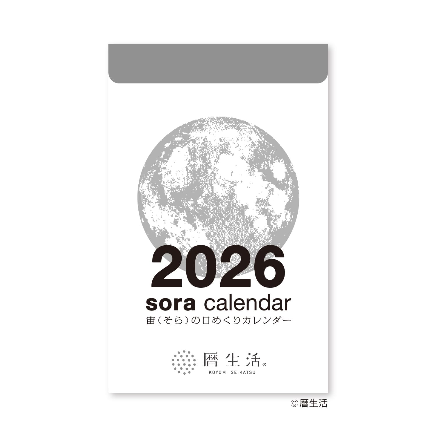 Amazon | 新日本カレンダー 2026年 カレンダー 日めくり 宙(そら)の