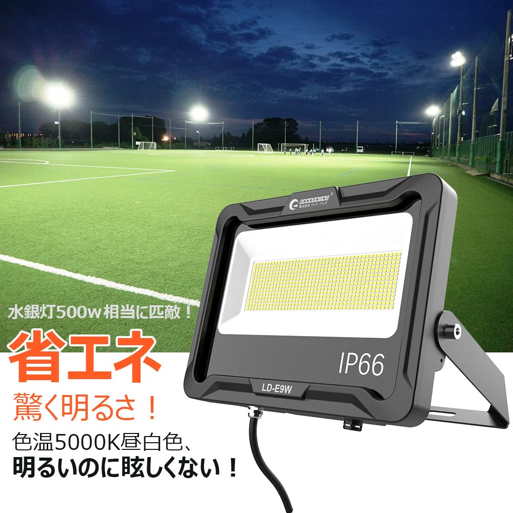 Amazon.co.jp: グッド・グッズ 100W 昼白色 100V対応 投光器 17000LM