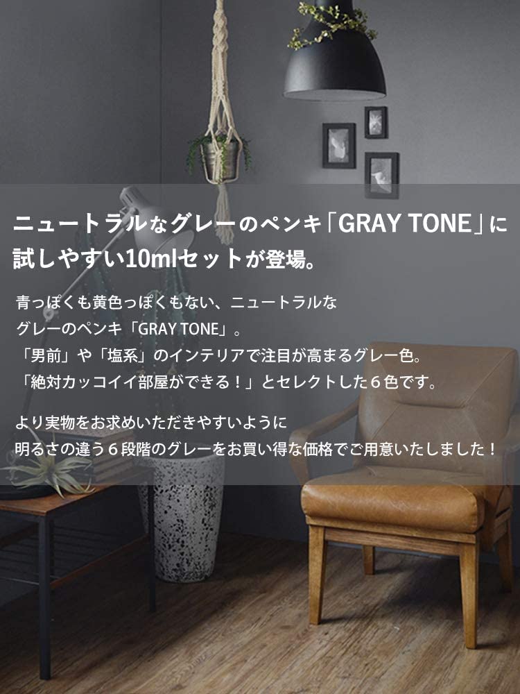 他サイトで売れました【クヌギ／グレー】イマジン ウォール ペイント約3L 道具セット 壁紙本舗 イマジンウォールペイント 2L ボタニカラーズ 【237】kunugi クヌギ