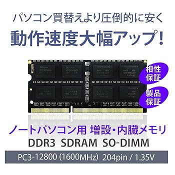 Amazon.co.jp: WINTEN ノートPC用メモリ DDR3-1600 8GB 低電圧