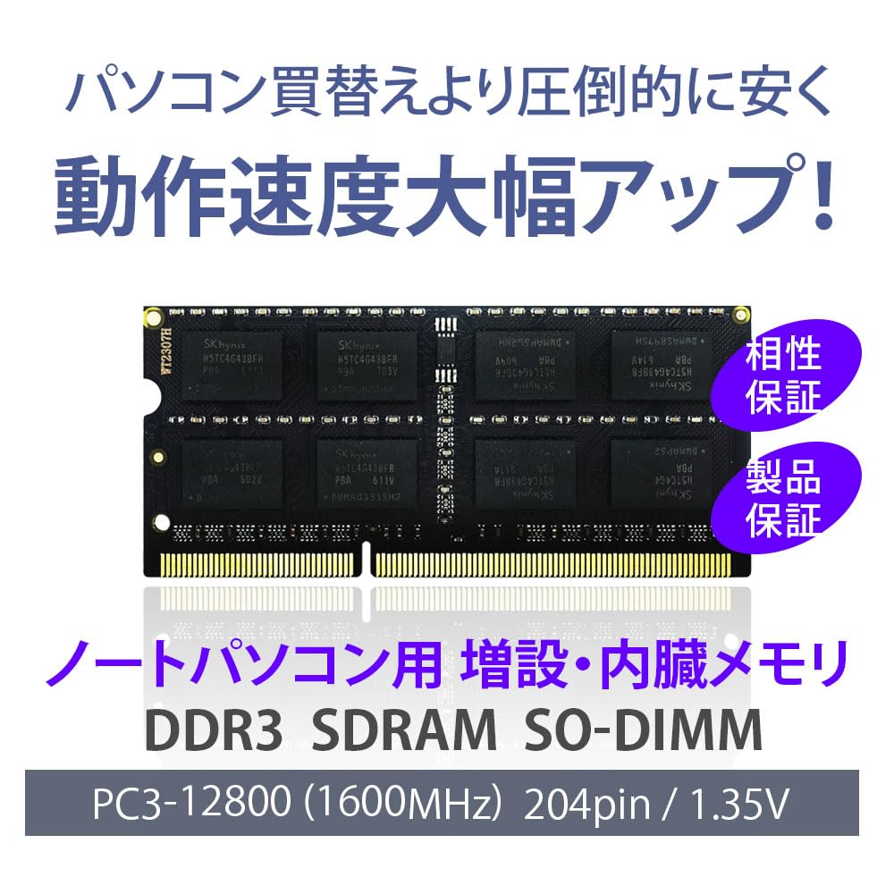 Amazon.co.jp: WINTEN ノートPC用メモリ DDR3-1600 8GB 低電圧