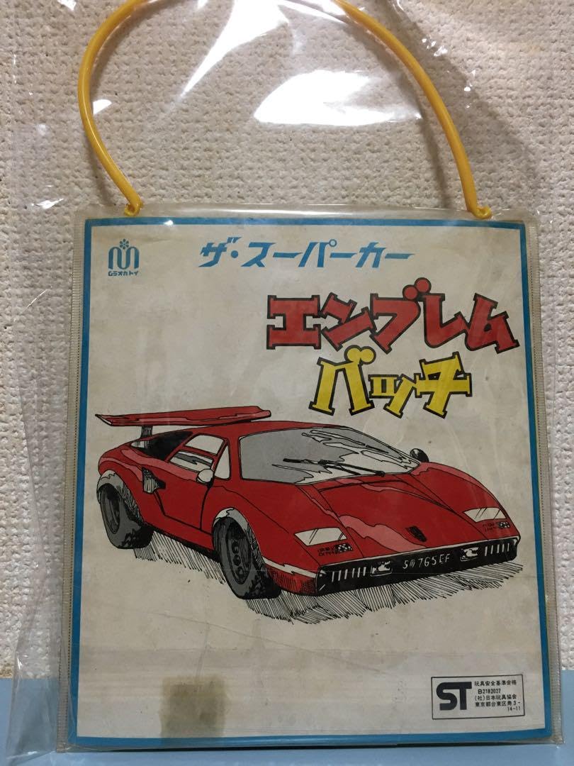 Amazon.co.jp: 昭和レトロ スーパーカーブーム エンブレムバッチ