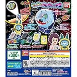 妖怪ウォッチ なりきり妖怪ウォッチ２より４種（妖怪ウォッチUイナホVer.入り）