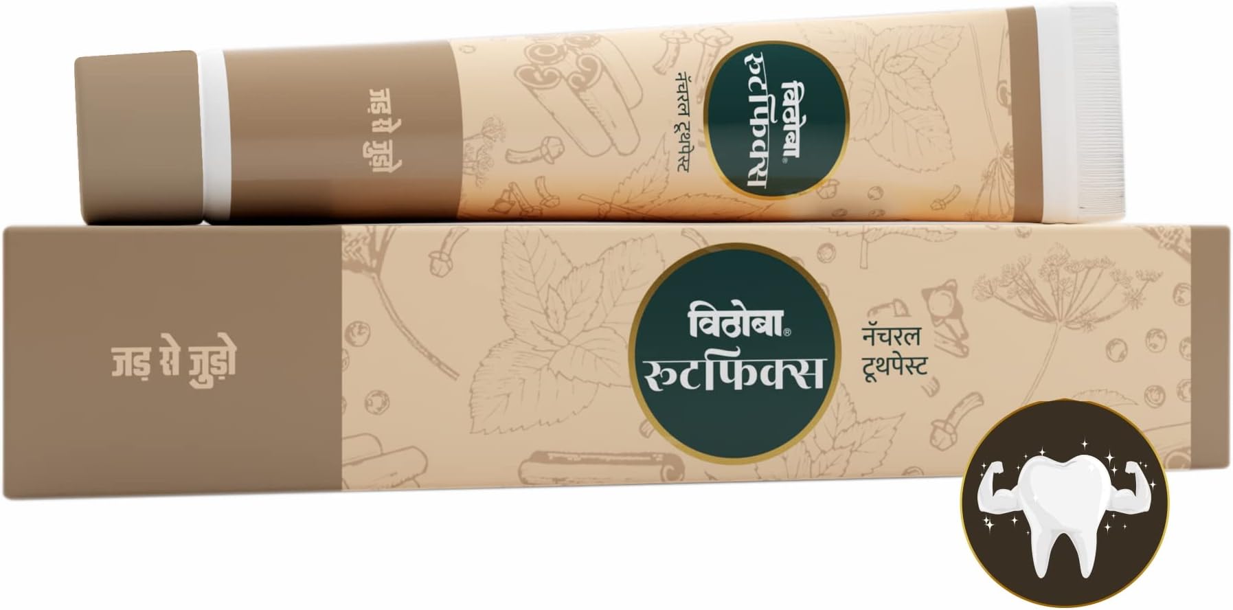 Vithoba Ayurvedic Dant Manjan |Ayurvedic Tooth Powder