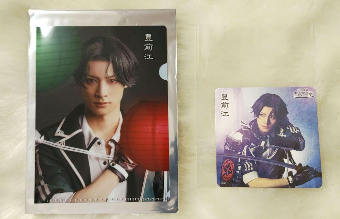 Amazon.co.jp: 2.5茶屋特典 2点セット 豊前江 刀剣乱舞 クリアファイル 