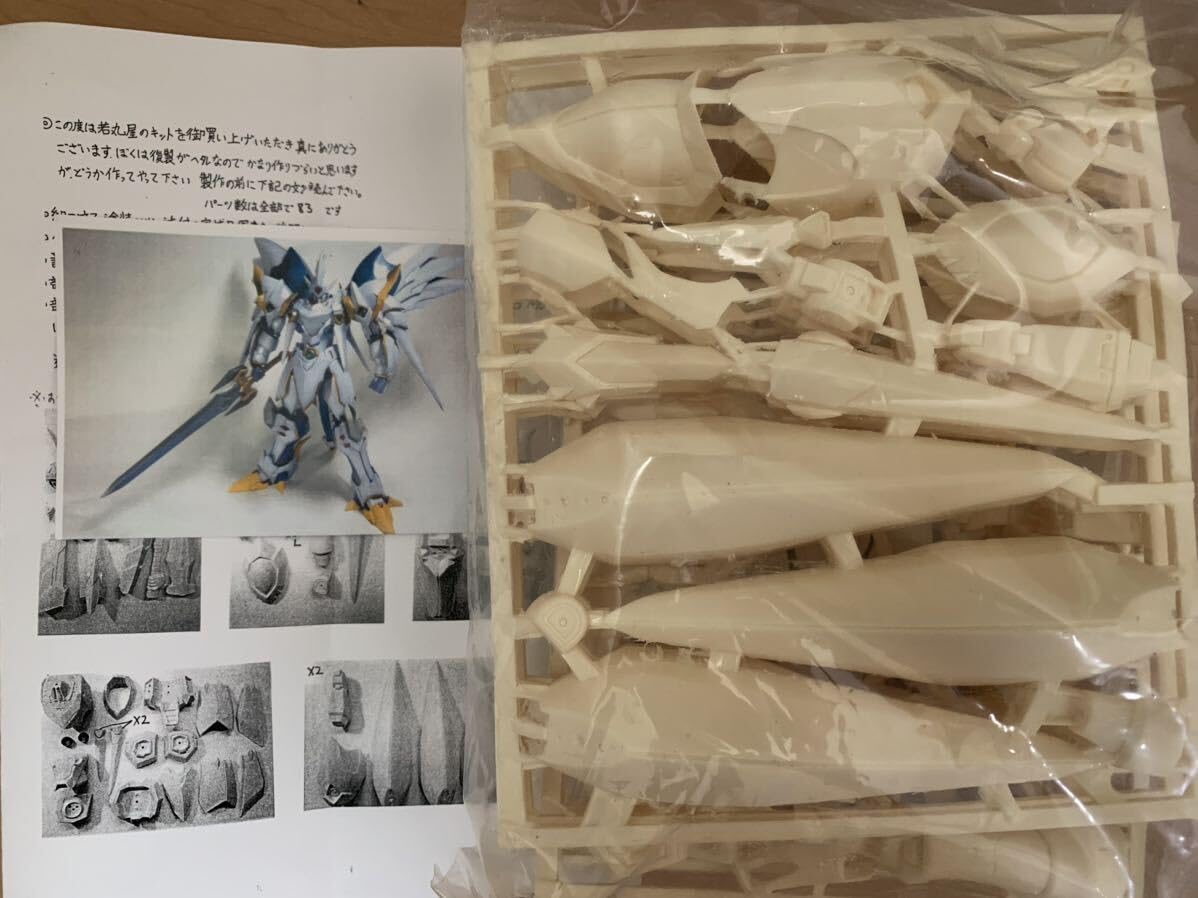 サイバスター　ガレージキット サイバスター (ガレージキット) - ホビーサーチ ロボット・特撮