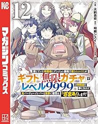 ¿®¤¸¤Æ¤¤¤¿Ãç´Öã¤Ë¥À¥ó¥¸¥ç¥ó±üÃϤǻ¦¤µ¤ì¤«¤±¤¿¤¬¥®¥Õ¥È¡ØÌµ¸Â¥¬¥Á¥ã¡Ù¤Ç¥ì¥Ù¥ë£¹£¹£¹£¹¤ÎÃç´Öã¤ò¼ê¤ËÆþ¤ì¤Æ¸µ¥Ñ¡¼¥Æ¥£¡¼¥á¥ó¥Ð¡¼¤ÈÀ¤³¦¤ËÉü½²¡õ¡Ø¤¶¤Þ¤¡¡ª¡Ù¤·¤Þ¤¹¡ª¡Ê£±£²¡Ë (¥Þ¥¬¥¸¥ó¥Ý¥±¥Ã¥È¥³¥ß¥Ã¥¯¥¹)