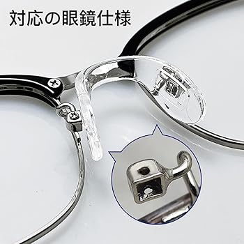 Amazon | [Mikankawa] メガネ鼻パッド 交換品 シリコン 鼻当て