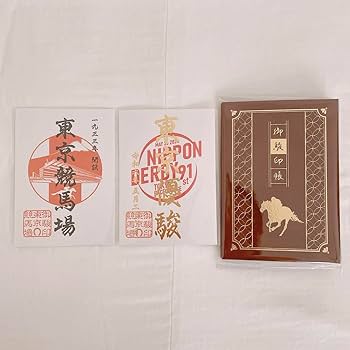 Amazon.co.jp: 御駿印帳 鹿毛 御駿印 東京競馬場 東京優駿 3点セット