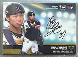 オリックス・バファローズ 石川亮 直筆サイン入りユニフォーム Mサイズ オリックスバファローズ 石川亮 2023 夏の陣 ユニフォーム