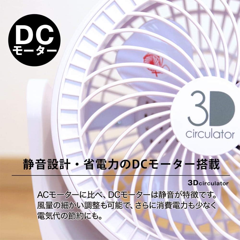 Amazon Co Jp 3d サーキュレーター 扇風機 おしゃれ 首振り タイマー付 Dcモーター リビング ファン リモコン付s0901 ホーム キッチン