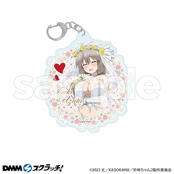宇崎ちゃんは遊びたい! 3巻有償特典 アクリルキーホルダー 宇崎ちゃんは遊びたい！ ぷにこれ！キーホルダー(スタンド付