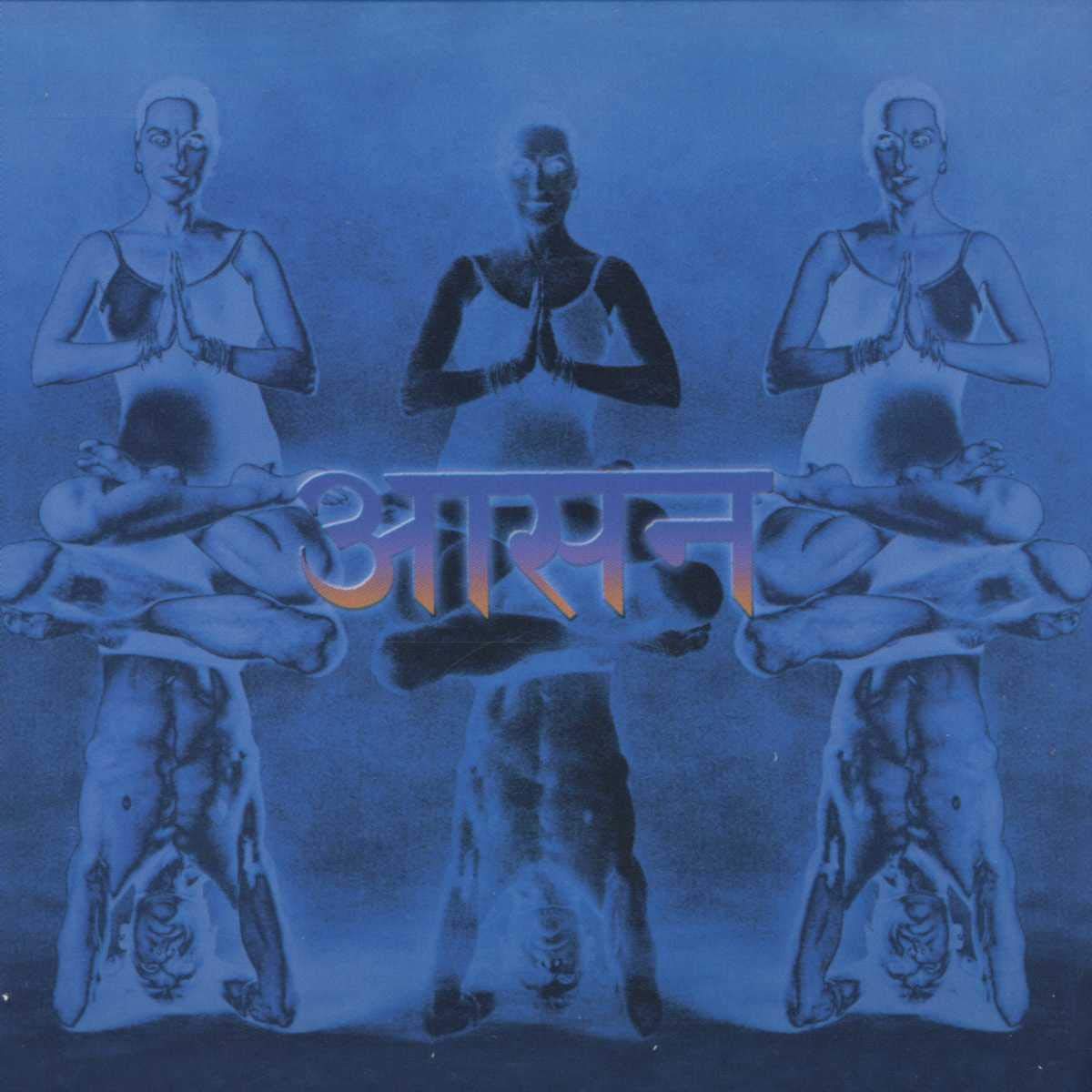 Asana: Soul Practice [Audio CD] Various Artists; Sussan Deyhim; Shankar; Bill Laswell; Bill Buchen; Bernie Worrell; A yb Dieng; Najma; Nicky Skopelitis; David Liebman; Jah Wobble and Kris Weston