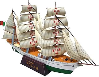 MOOKEENONE 1:300 Portugal Sagres II Sail Training Ship Paper Military Armored Vehicle Armored Ship Collection Accessories(Unassembled Kit )