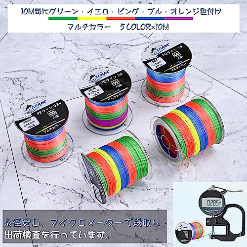ZJIANCpeライン peライン 0.6号 300m 8本編みPEライン マルチカラー5色 10メートル1色 高強度 高感度 アジングライン メバリング釣り トラウト釣り ちょい投げ釣り 釣り糸 pe0.6 釣りラインカット専用ハサミ付け 6枚目