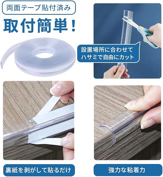 (アウプル) コーナーガード 貼り付け済みテープコーナークッション 4M 超強粘着力 操作簡単 透明素材 赤ちゃん けが防止 着脱可能 - 5