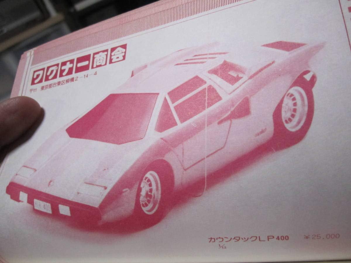 ワグナー商会 ランボルギーニー カウンタックLP400 ラジコン 貴重品