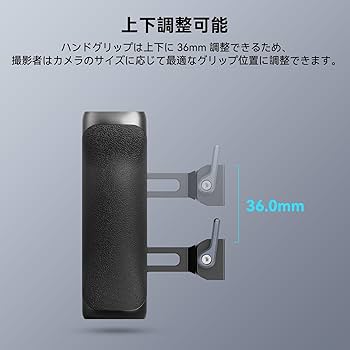 Amazon | SMALLRIG Arca用サイドハンドル 36mm上下調節可能