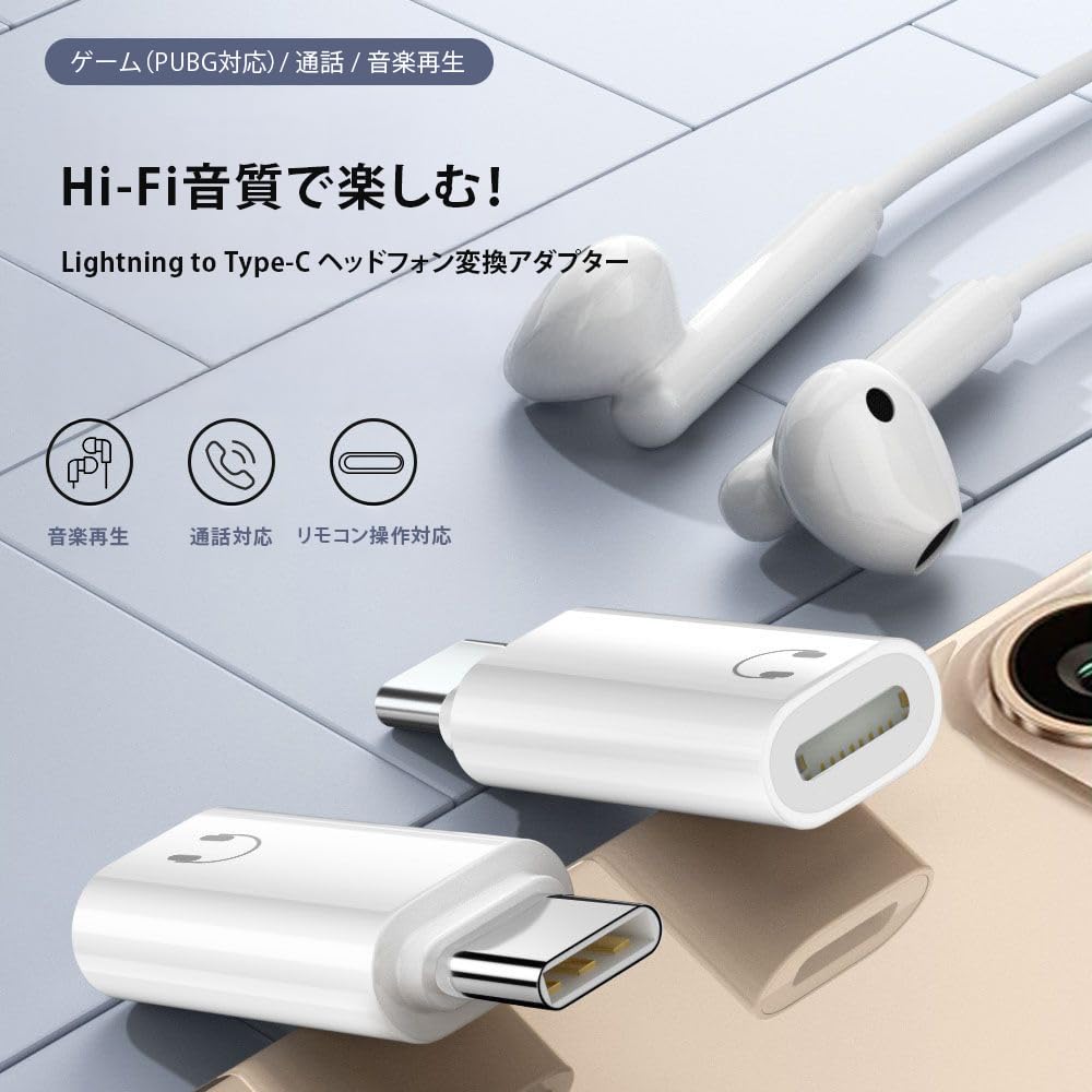 Amazon.co.jp: 【Lightning to TYPE-C イヤホン変換アダプター